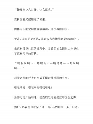 [黒名ユウ、立花オミナ] 異世界ハーレム物語 2 ～王宮美女たちと豪華4P!8P!12P!～&nbsp;&nbsp;[中国翻訳]_096