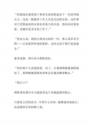 [黒名ユウ、立花オミナ] 異世界ハーレム物語 2 ～王宮美女たちと豪華4P!8P!12P!～&nbsp;&nbsp;[中国翻訳]_031