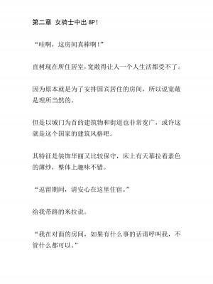 [黒名ユウ、立花オミナ] 異世界ハーレム物語 2 ～王宮美女たちと豪華4P!8P!12P!～&nbsp;&nbsp;[中国翻訳]_060