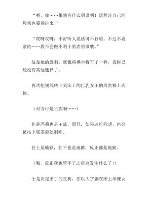 [黒名ユウ、立花オミナ] 異世界ハーレム物語 2 ～王宮美女たちと豪華4P!8P!12P!～&nbsp;&nbsp;[中国翻訳]_331