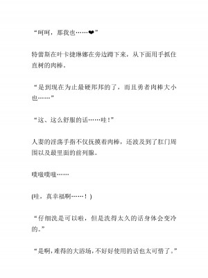 [黒名ユウ、立花オミナ] 異世界ハーレム物語 2 ～王宮美女たちと豪華4P!8P!12P!～&nbsp;&nbsp;[中国翻訳]_297