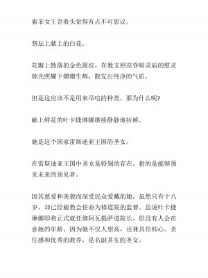 [黒名ユウ、立花オミナ] 異世界ハーレム物語 2 ～王宮美女たちと豪華4P!8P!12P!～&nbsp;&nbsp;[中国翻訳]_021