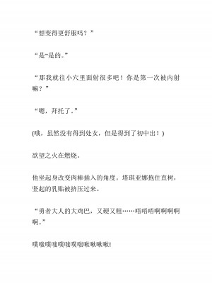 [黒名ユウ、立花オミナ] 異世界ハーレム物語 2 ～王宮美女たちと豪華4P!8P!12P!～&nbsp;&nbsp;[中国翻訳]_130