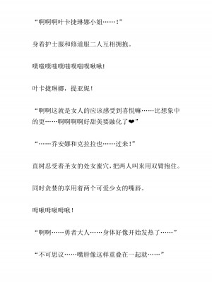 [黒名ユウ、立花オミナ] 異世界ハーレム物語 2 ～王宮美女たちと豪華4P!8P!12P!～&nbsp;&nbsp;[中国翻訳]_276