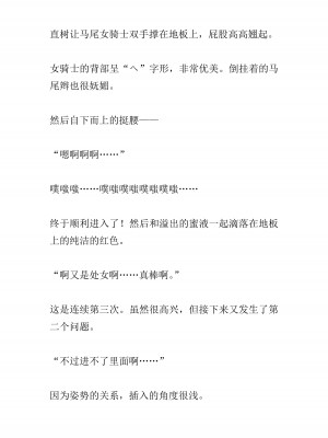 [黒名ユウ、立花オミナ] 異世界ハーレム物語 2 ～王宮美女たちと豪華4P!8P!12P!～&nbsp;&nbsp;[中国翻訳]_104