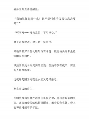 [黒名ユウ、立花オミナ] 異世界ハーレム物語 2 ～王宮美女たちと豪華4P!8P!12P!～&nbsp;&nbsp;[中国翻訳]_048