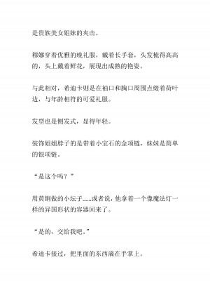 [黒名ユウ、立花オミナ] 異世界ハーレム物語 2 ～王宮美女たちと豪華4P!8P!12P!～&nbsp;&nbsp;[中国翻訳]_190