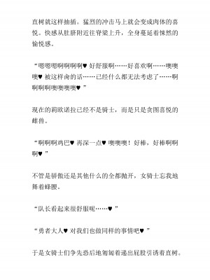 [黒名ユウ、立花オミナ] 異世界ハーレム物語 2 ～王宮美女たちと豪華4P!8P!12P!～&nbsp;&nbsp;[中国翻訳]_163