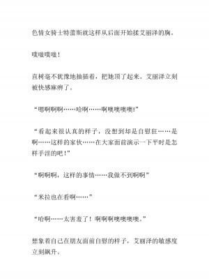 [黒名ユウ、立花オミナ] 異世界ハーレム物語 2 ～王宮美女たちと豪華4P!8P!12P!～&nbsp;&nbsp;[中国翻訳]_137