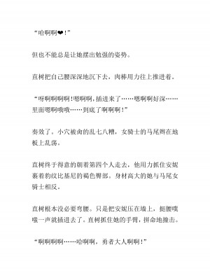 [黒名ユウ、立花オミナ] 異世界ハーレム物語 2 ～王宮美女たちと豪華4P!8P!12P!～&nbsp;&nbsp;[中国翻訳]_105