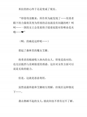 [黒名ユウ、立花オミナ] 異世界ハーレム物語 2 ～王宮美女たちと豪華4P!8P!12P!～&nbsp;&nbsp;[中国翻訳]_330