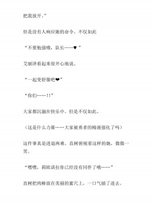 [黒名ユウ、立花オミナ] 異世界ハーレム物語 2 ～王宮美女たちと豪華4P!8P!12P!～&nbsp;&nbsp;[中国翻訳]_151