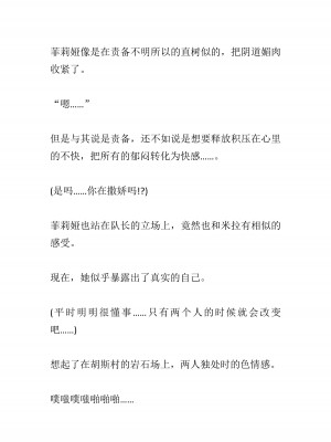 [黒名ユウ、立花オミナ] 異世界ハーレム物語 2 ～王宮美女たちと豪華4P!8P!12P!～&nbsp;&nbsp;[中国翻訳]_234