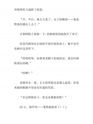 [黒名ユウ、立花オミナ] 異世界ハーレム物語 2 ～王宮美女たちと豪華4P!8P!12P!～&nbsp;&nbsp;[中国翻訳]_329