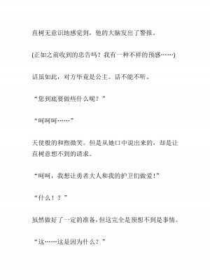 [黒名ユウ、立花オミナ] 異世界ハーレム物語 2 ～王宮美女たちと豪華4P!8P!12P!～&nbsp;&nbsp;[中国翻訳]_066