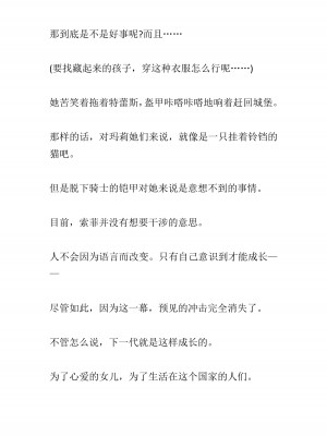 [黒名ユウ、立花オミナ] 異世界ハーレム物語 2 ～王宮美女たちと豪華4P!8P!12P!～&nbsp;&nbsp;[中国翻訳]_032