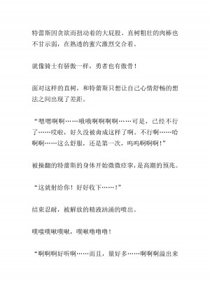 [黒名ユウ、立花オミナ] 異世界ハーレム物語 2 ～王宮美女たちと豪華4P!8P!12P!～&nbsp;&nbsp;[中国翻訳]_116