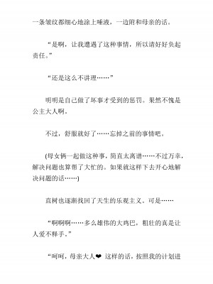 [黒名ユウ、立花オミナ] 異世界ハーレム物語 2 ～王宮美女たちと豪華4P!8P!12P!～&nbsp;&nbsp;[中国翻訳]_375