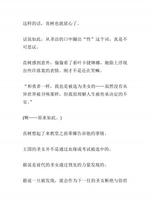 [黒名ユウ、立花オミナ] 異世界ハーレム物語 2 ～王宮美女たちと豪華4P!8P!12P!～&nbsp;&nbsp;[中国翻訳]_250