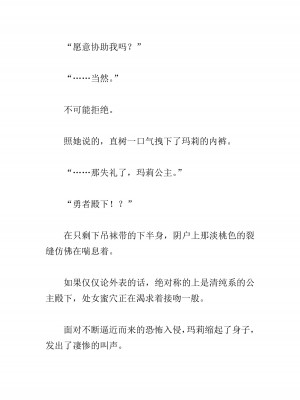 [黒名ユウ、立花オミナ] 異世界ハーレム物語 2 ～王宮美女たちと豪華4P!8P!12P!～&nbsp;&nbsp;[中国翻訳]_350