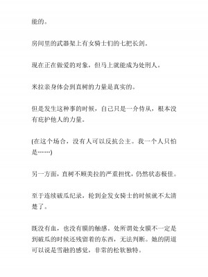 [黒名ユウ、立花オミナ] 異世界ハーレム物語 2 ～王宮美女たちと豪華4P!8P!12P!～&nbsp;&nbsp;[中国翻訳]_112