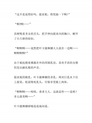 [黒名ユウ、立花オミナ] 異世界ハーレム物語 2 ～王宮美女たちと豪華4P!8P!12P!～&nbsp;&nbsp;[中国翻訳]_265