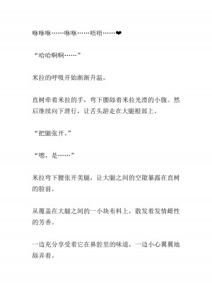 [黒名ユウ、立花オミナ] 異世界ハーレム物語 2 ～王宮美女たちと豪華4P!8P!12P!～&nbsp;&nbsp;[中国翻訳]_176