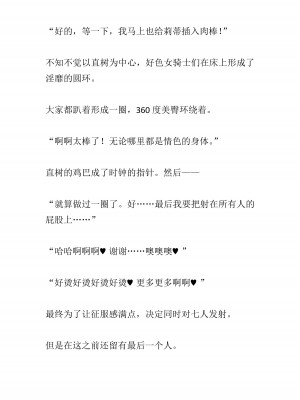 [黒名ユウ、立花オミナ] 異世界ハーレム物語 2 ～王宮美女たちと豪華4P!8P!12P!～&nbsp;&nbsp;[中国翻訳]_167