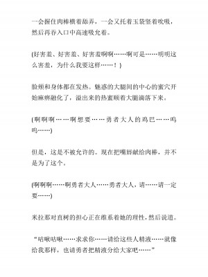 [黒名ユウ、立花オミナ] 異世界ハーレム物語 2 ～王宮美女たちと豪華4P!8P!12P!～&nbsp;&nbsp;[中国翻訳]_120