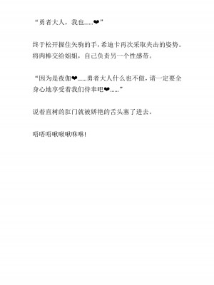 [黒名ユウ、立花オミナ] 異世界ハーレム物語 2 ～王宮美女たちと豪華4P!8P!12P!～&nbsp;&nbsp;[中国翻訳]_200