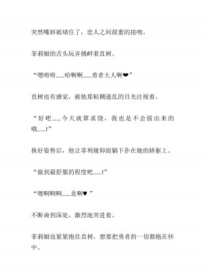 [黒名ユウ、立花オミナ] 異世界ハーレム物語 2 ～王宮美女たちと豪華4P!8P!12P!～&nbsp;&nbsp;[中国翻訳]_235