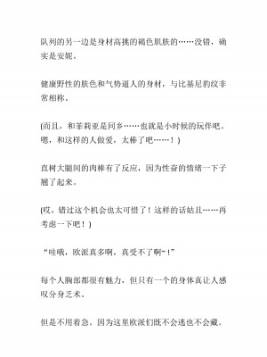 [黒名ユウ、立花オミナ] 異世界ハーレム物語 2 ～王宮美女たちと豪華4P!8P!12P!～&nbsp;&nbsp;[中国翻訳]_076