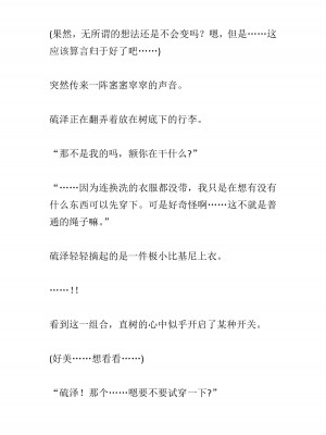 [黒名ユウ、立花オミナ] 異世界ハーレム物語 2 ～王宮美女たちと豪華4P!8P!12P!～&nbsp;&nbsp;[中国翻訳]_441