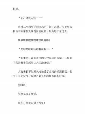 [黒名ユウ、立花オミナ] 異世界ハーレム物語 2 ～王宮美女たちと豪華4P!8P!12P!～&nbsp;&nbsp;[中国翻訳]_384