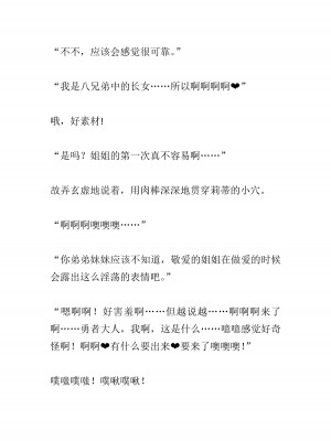 [黒名ユウ、立花オミナ] 異世界ハーレム物語 2 ～王宮美女たちと豪華4P!8P!12P!～&nbsp;&nbsp;[中国翻訳]_142