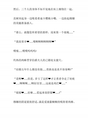 [黒名ユウ、立花オミナ] 異世界ハーレム物語 2 ～王宮美女たちと豪華4P!8P!12P!～&nbsp;&nbsp;[中国翻訳]_204