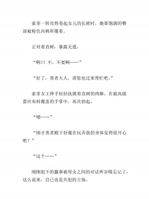 [黒名ユウ、立花オミナ] 異世界ハーレム物語 2 ～王宮美女たちと豪華4P!8P!12P!～&nbsp;&nbsp;[中国翻訳]_349