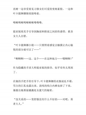 [黒名ユウ、立花オミナ] 異世界ハーレム物語 2 ～王宮美女たちと豪華4P!8P!12P!～&nbsp;&nbsp;[中国翻訳]_264