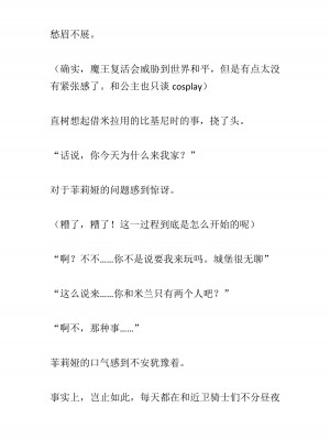 [黒名ユウ、立花オミナ] 異世界ハーレム物語 2 ～王宮美女たちと豪華4P!8P!12P!～&nbsp;&nbsp;[中国翻訳]_217