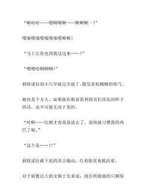 [黒名ユウ、立花オミナ] 異世界ハーレム物語 2 ～王宮美女たちと豪華4P!8P!12P!～&nbsp;&nbsp;[中国翻訳]_152