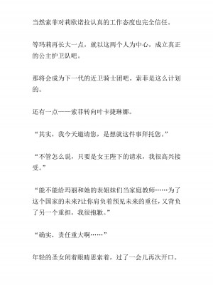 [黒名ユウ、立花オミナ] 異世界ハーレム物語 2 ～王宮美女たちと豪華4P!8P!12P!～&nbsp;&nbsp;[中国翻訳]_030