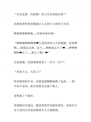 [黒名ユウ、立花オミナ] 異世界ハーレム物語 2 ～王宮美女たちと豪華4P!8P!12P!～&nbsp;&nbsp;[中国翻訳]_236