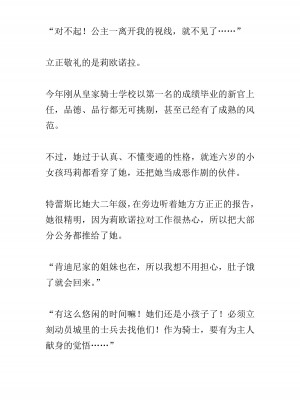 [黒名ユウ、立花オミナ] 異世界ハーレム物語 2 ～王宮美女たちと豪華4P!8P!12P!～&nbsp;&nbsp;[中国翻訳]_028