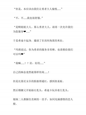 [黒名ユウ、立花オミナ] 異世界ハーレム物語 2 ～王宮美女たちと豪華4P!8P!12P!～&nbsp;&nbsp;[中国翻訳]_210