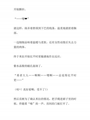 [黒名ユウ、立花オミナ] 異世界ハーレム物語 2 ～王宮美女たちと豪華4P!8P!12P!～&nbsp;&nbsp;[中国翻訳]_063