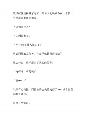 [黒名ユウ、立花オミナ] 異世界ハーレム物語 2 ～王宮美女たちと豪華4P!8P!12P!～&nbsp;&nbsp;[中国翻訳]_424