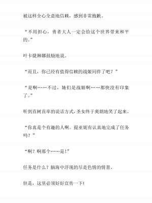 [黒名ユウ、立花オミナ] 異世界ハーレム物語 2 ～王宮美女たちと豪華4P!8P!12P!～&nbsp;&nbsp;[中国翻訳]_248