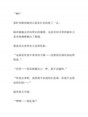 [黒名ユウ、立花オミナ] 異世界ハーレム物語 2 ～王宮美女たちと豪華4P!8P!12P!～&nbsp;&nbsp;[中国翻訳]_420