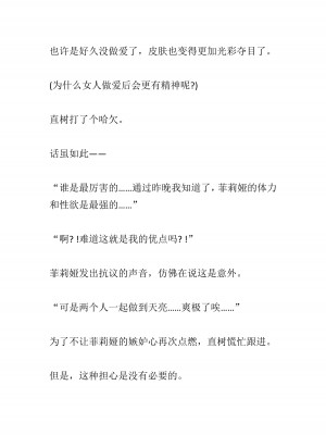 [黒名ユウ、立花オミナ] 異世界ハーレム物語 2 ～王宮美女たちと豪華4P!8P!12P!～&nbsp;&nbsp;[中国翻訳]_237