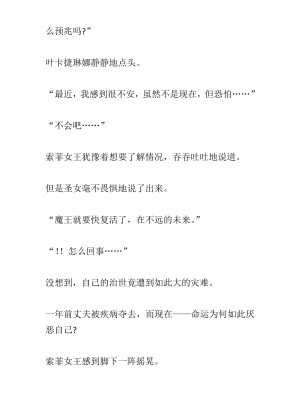 [黒名ユウ、立花オミナ] 異世界ハーレム物語 2 ～王宮美女たちと豪華4P!8P!12P!～&nbsp;&nbsp;[中国翻訳]_024